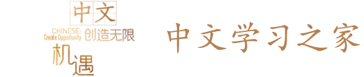 bat365正版唯一官网中文学习之家
